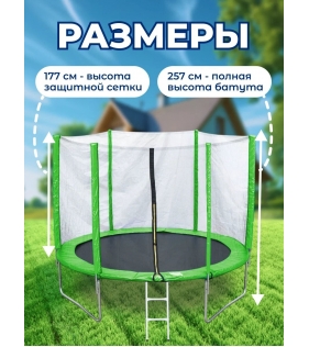 Батут с лестницей и внешней сеткой 360 см зеленый